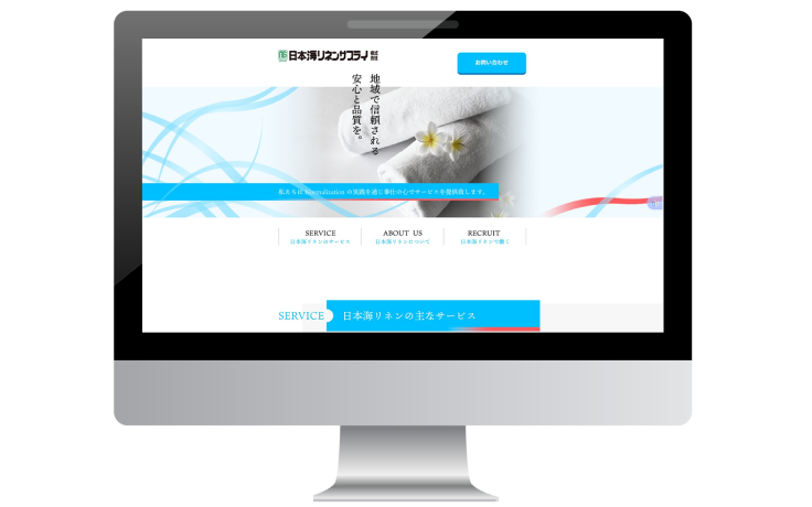 日本海リネンサプライ株式会社様サイト