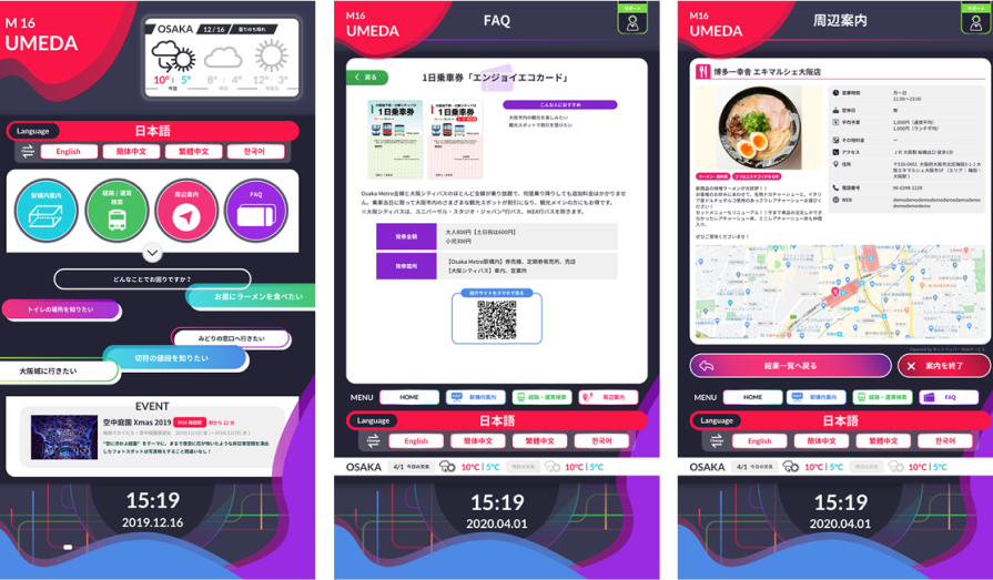 AIサイネージ導入イメージ2