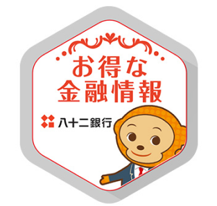 銀行様向け受付アプリ