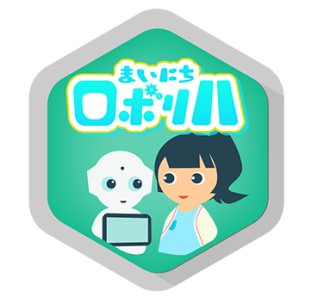 まいにちロボリハ