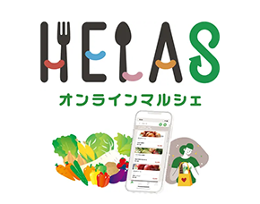 HERAS オンラインマルシェ